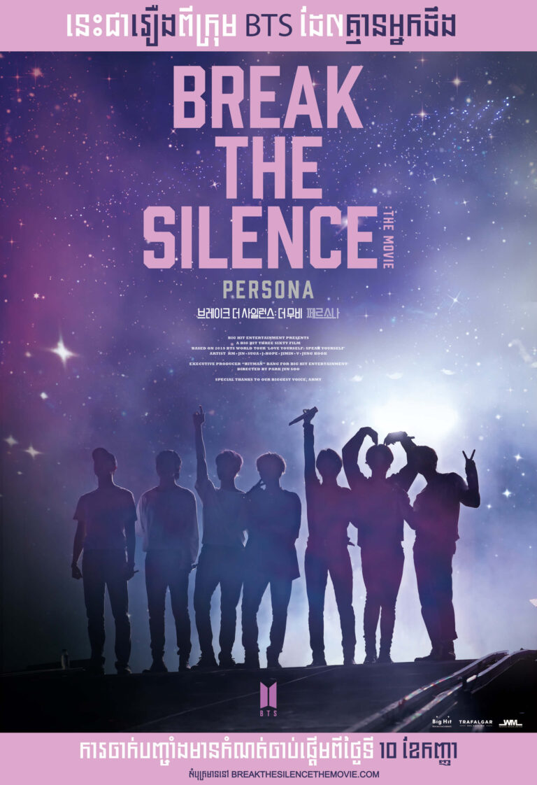 BTS Break The Silence