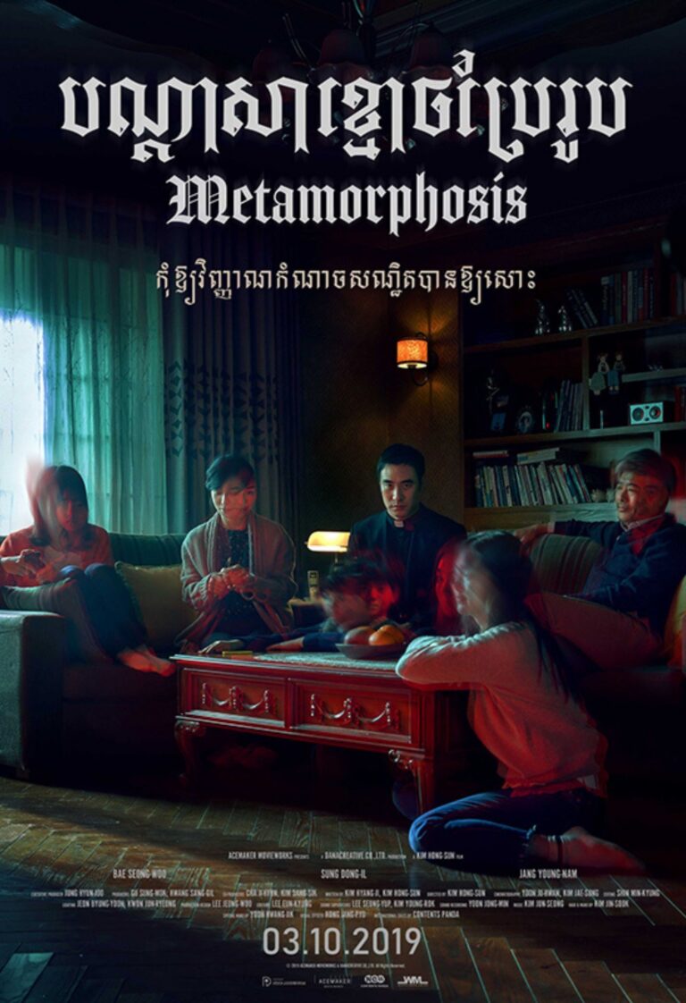 Metamophosis