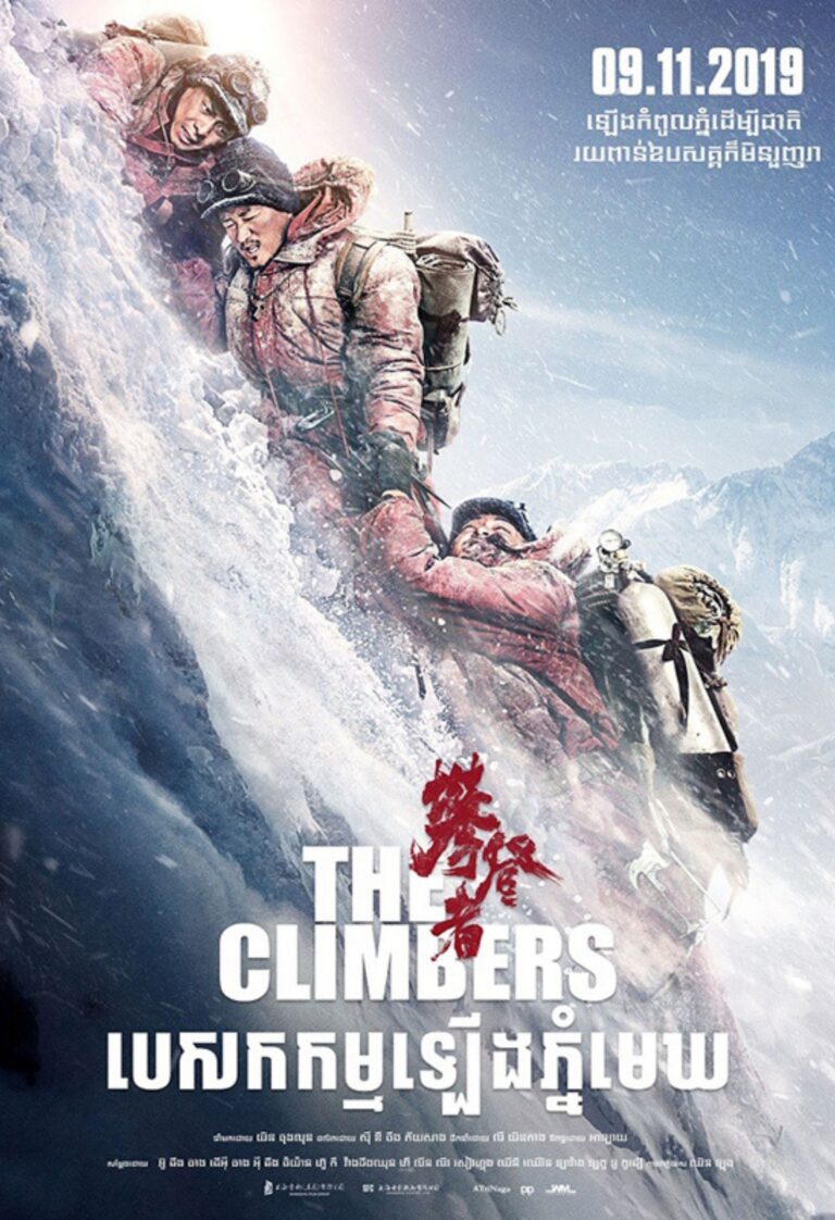 The Climbers