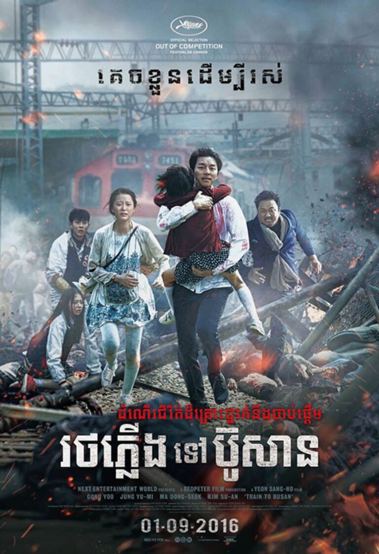 Train To Busan