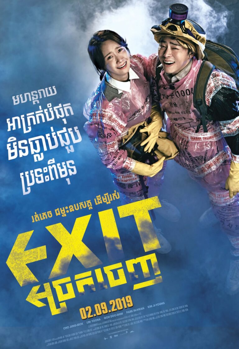 Exit