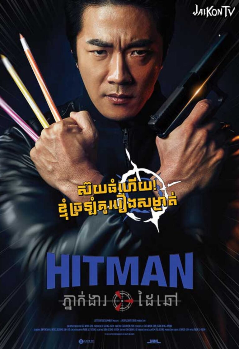 Hitman Agent Jun