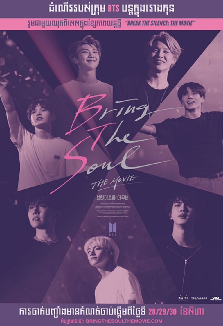 BTS Bring The Soul