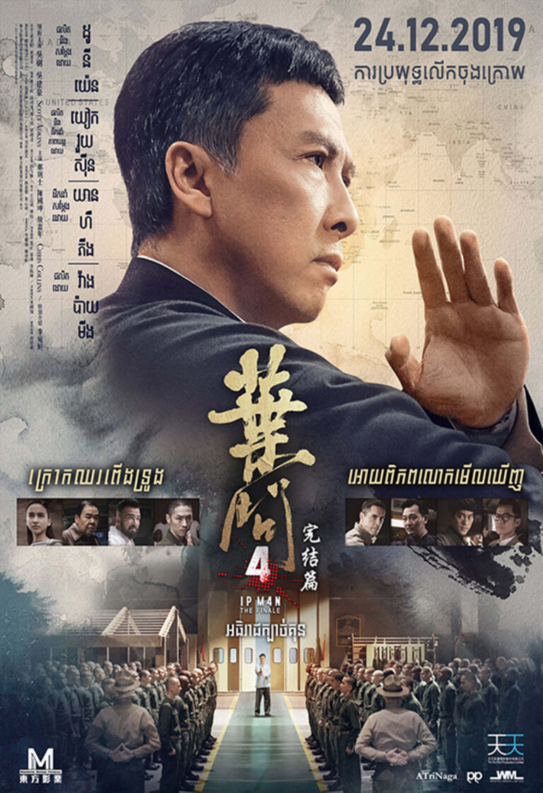 Ip Man4