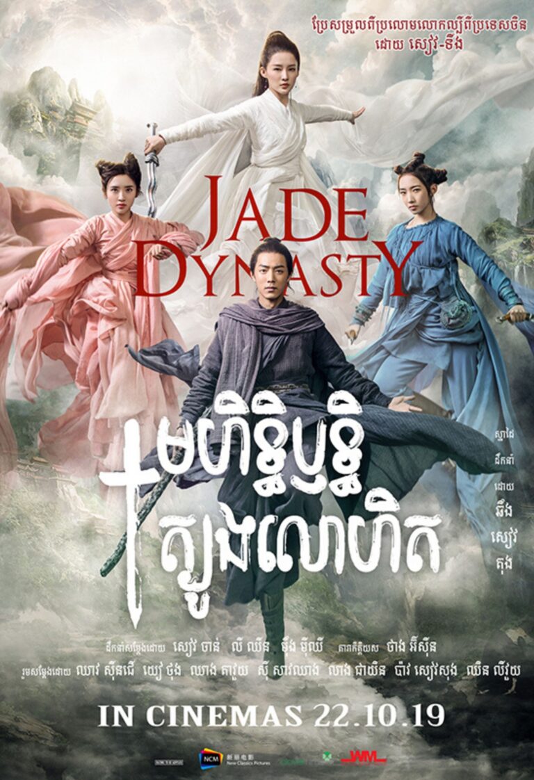 Jade Dynasty